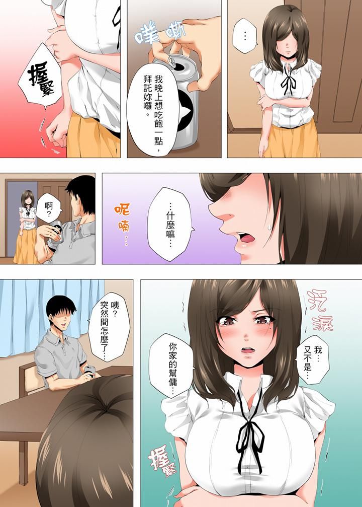 无性老婆被性感油压搞到「又要…去了…!」第35话