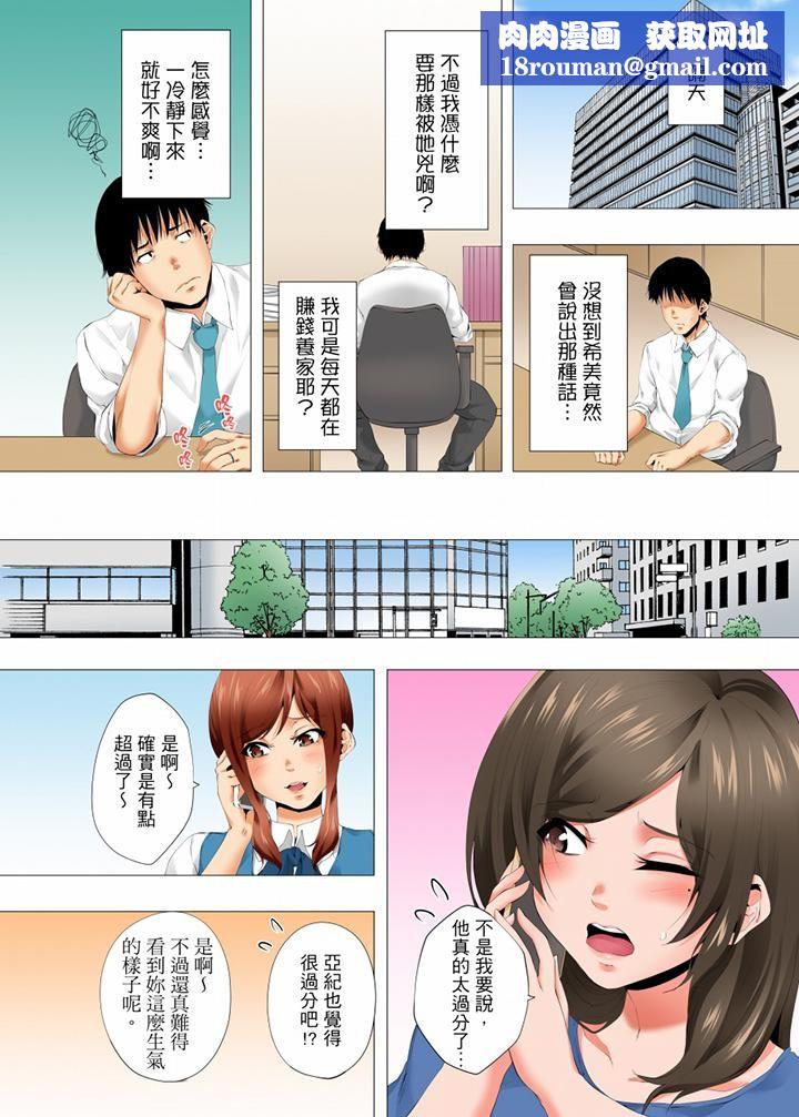 无性老婆被性感油压搞到「又要…去了…！」第35话