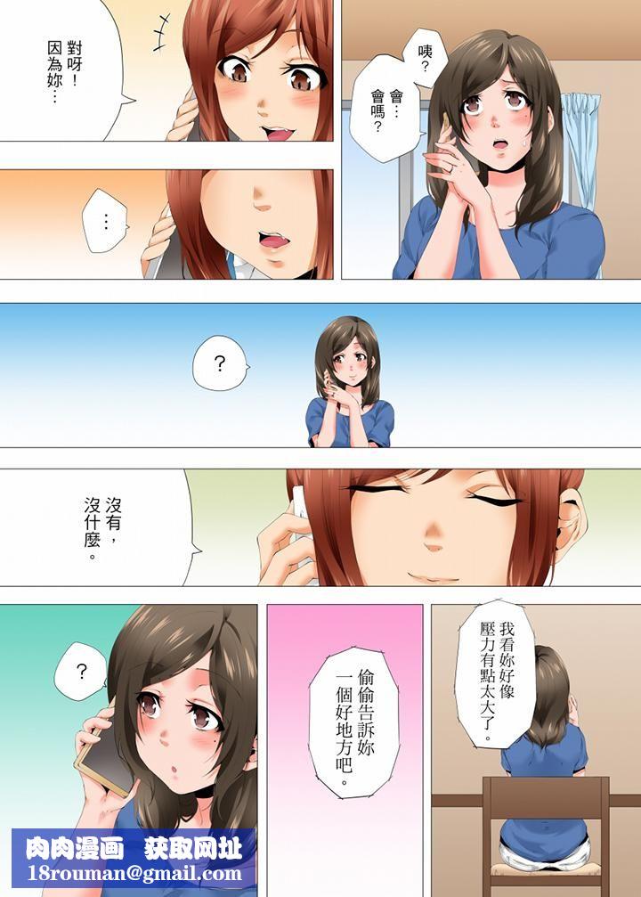 无性老婆被性感油压搞到「又要…去了…!」第35话