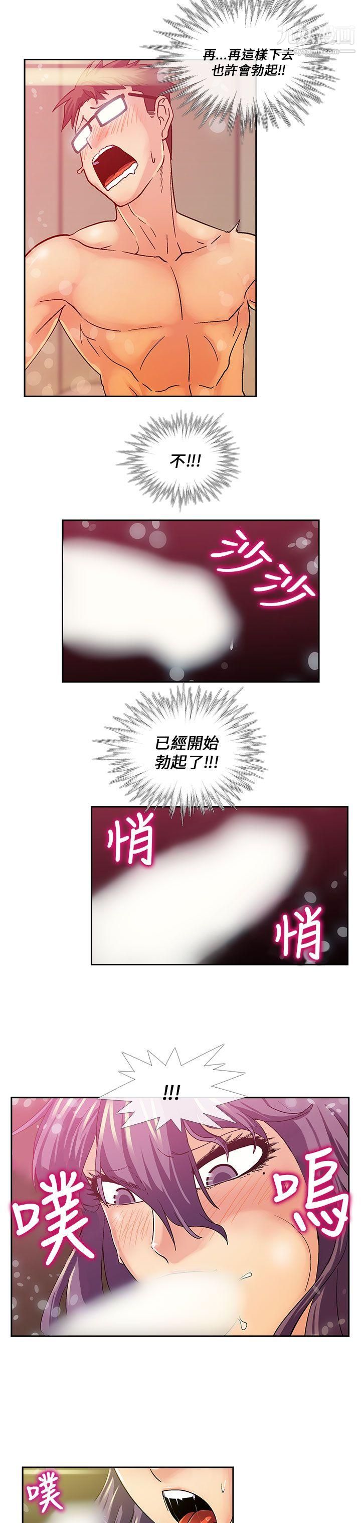 死了都要爱爱第13话