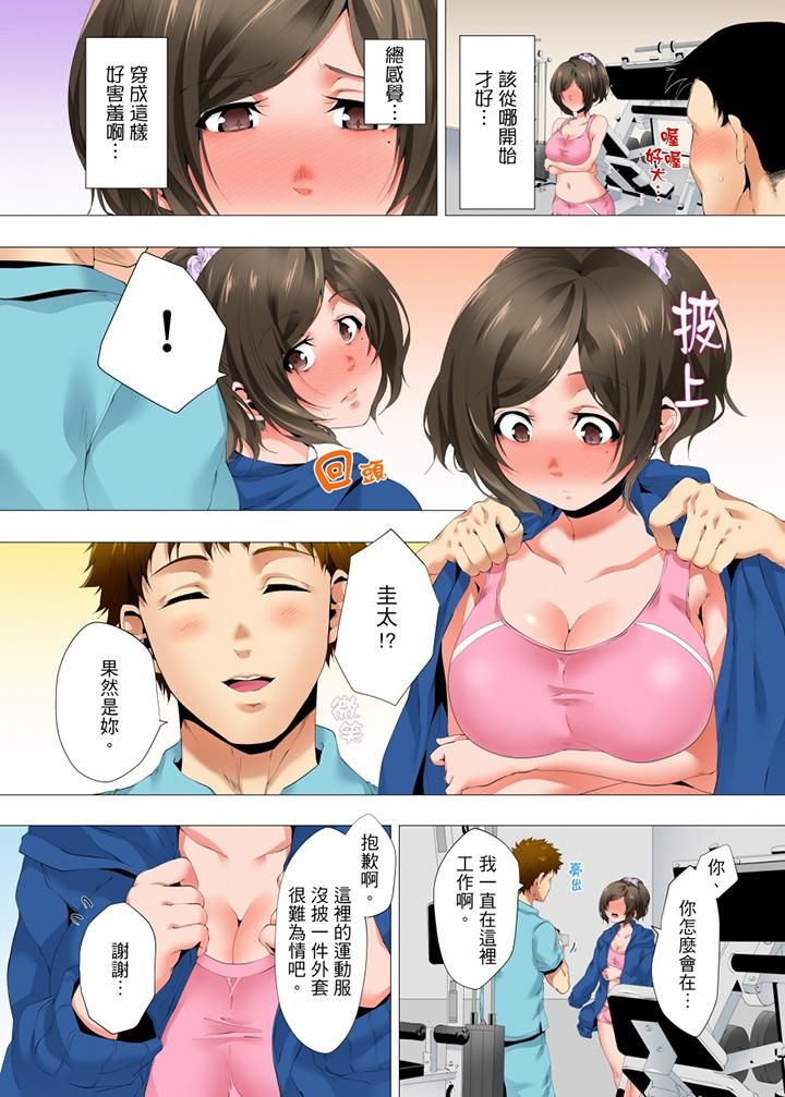 无性老婆被性感油压搞到「又要…去了…!」第35话