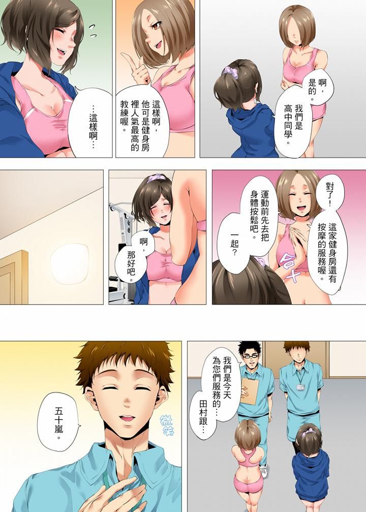 无性老婆被性感油压搞到「又要…去了…!」第35话