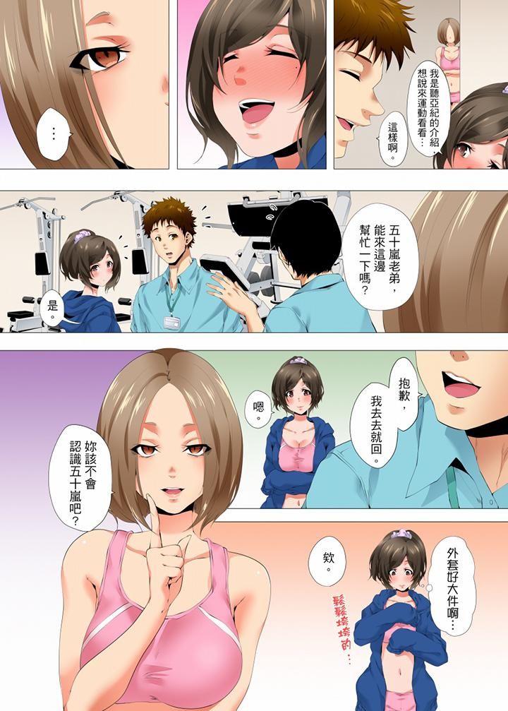 无性老婆被性感油压搞到「又要…去了…!」第35话