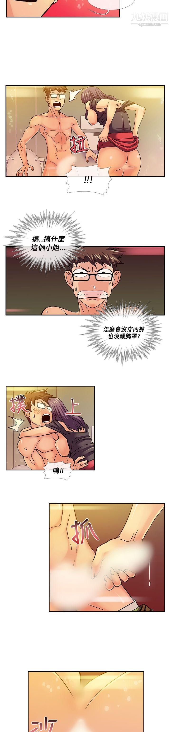 死了都要愛愛第13話