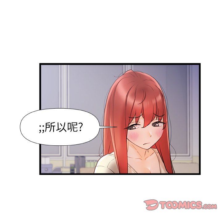 青涩的他们第13话