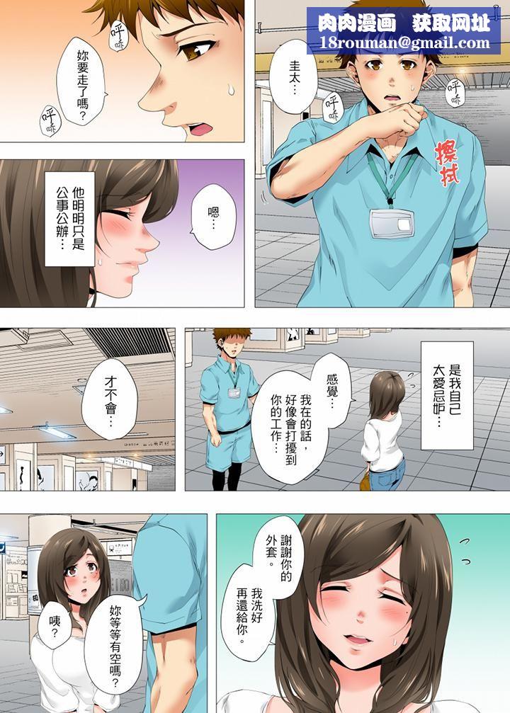 无性老婆被性感油压搞到「又要…去了…！」第36话