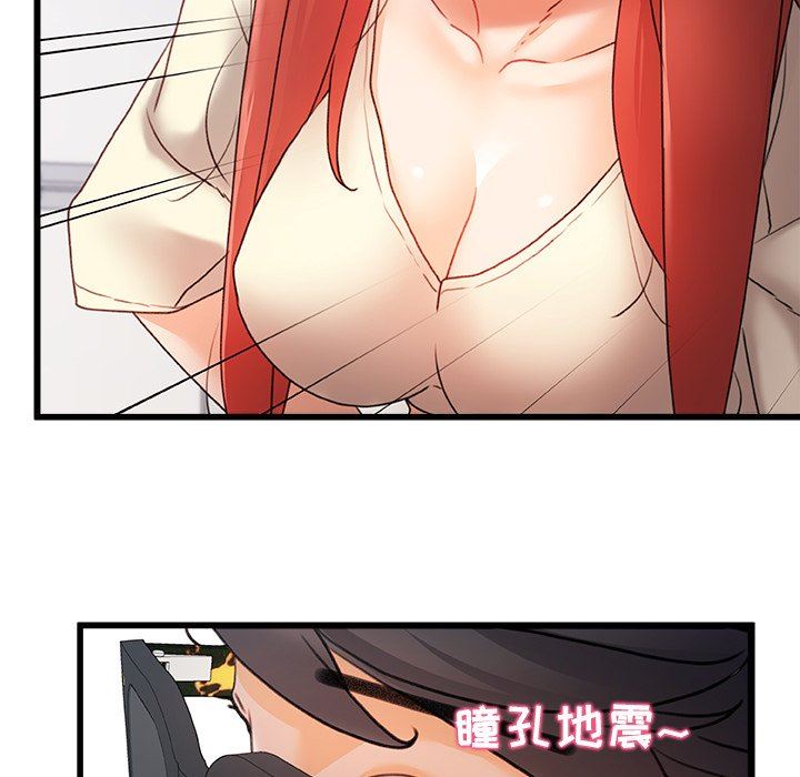 青澀的他們第13話