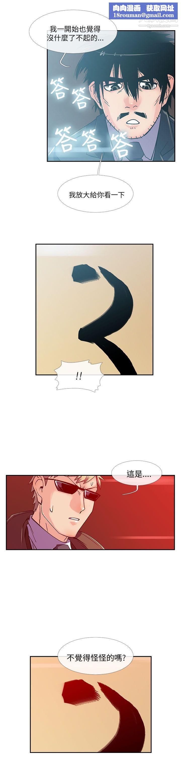 死了都要爱爱第14话