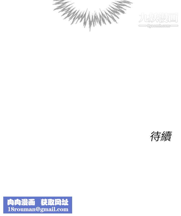 死了都要爱爱第14话