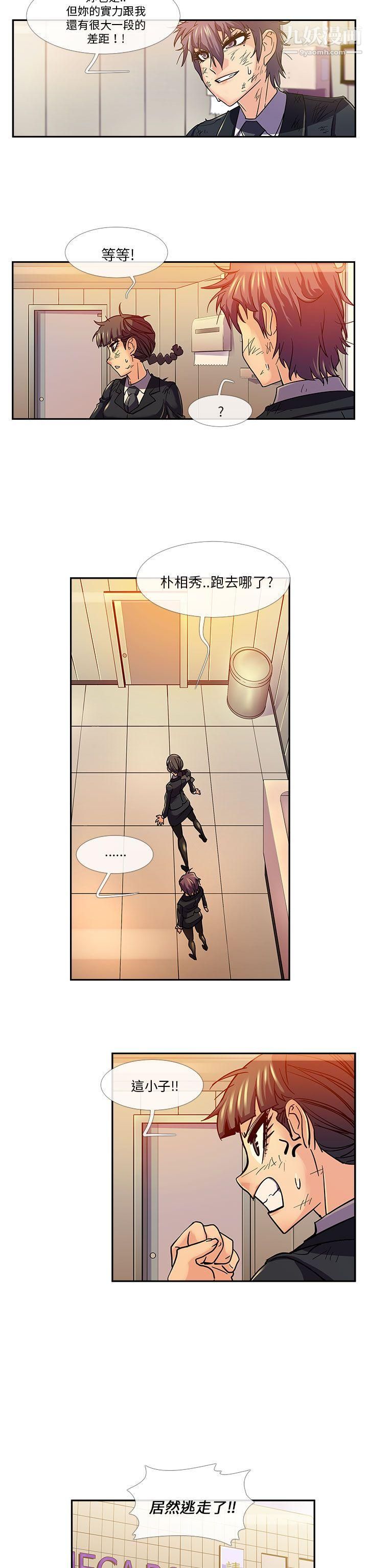 死了都要爱爱第15话