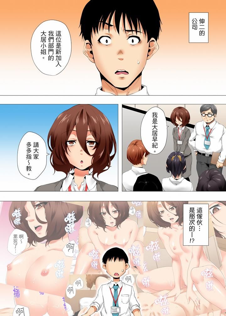 无性老婆被性感油压搞到「又要…去了…!」第38话