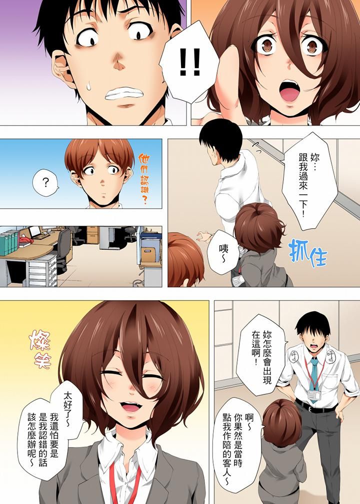 无性老婆被性感油压搞到「又要…去了…!」第38话