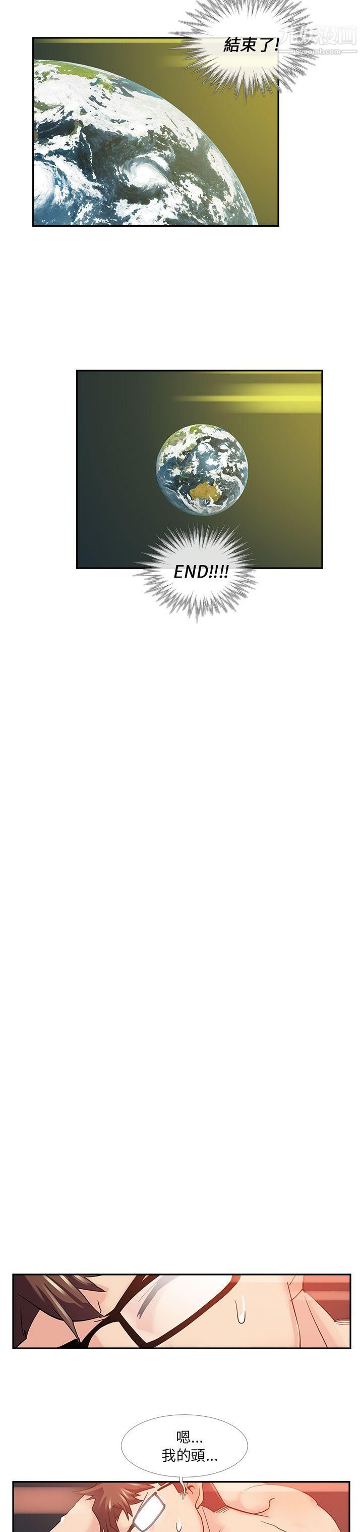 死了都要爱爱第15话