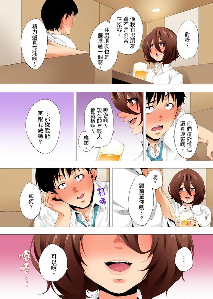 无性老婆被性感油压搞到「又要…去了…!」第38话