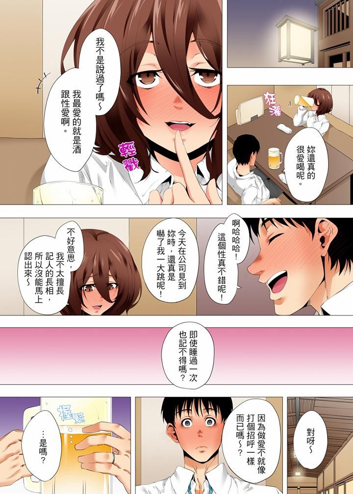 无性老婆被性感油压搞到「又要…去了…！」第38话