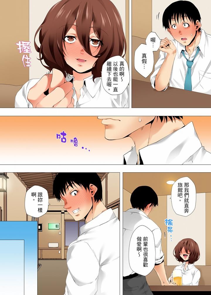 无性老婆被性感油压搞到「又要…去了…!」第38话