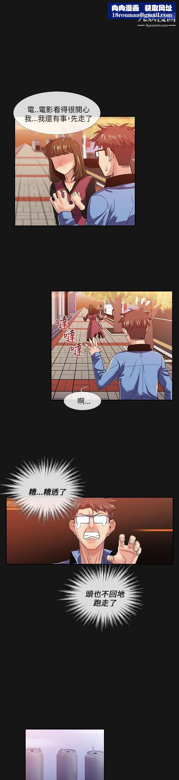 死了都要爱爱第16话