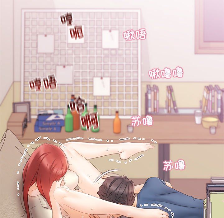 青涩的他们第13话