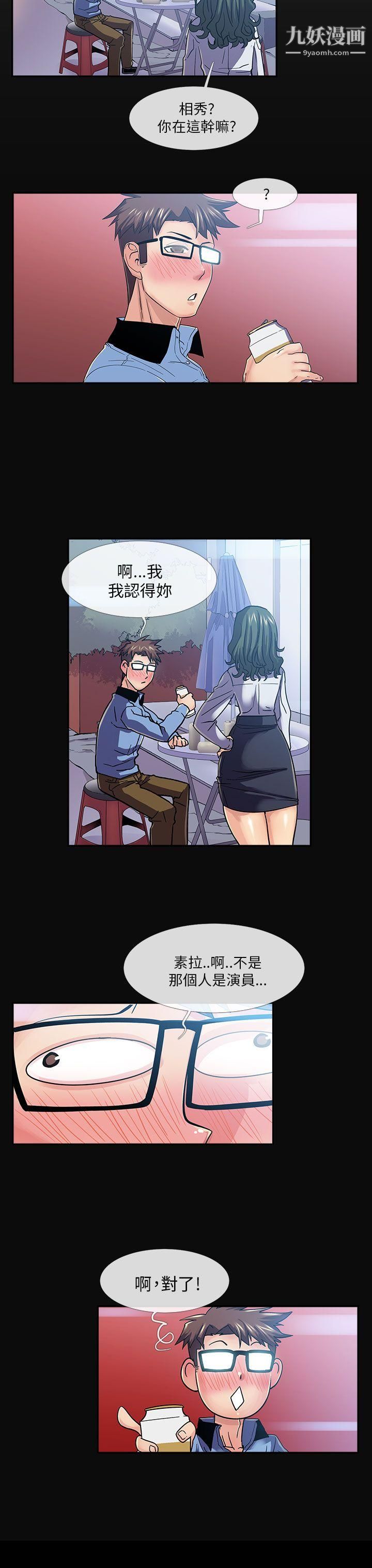 死了都要愛愛第16話