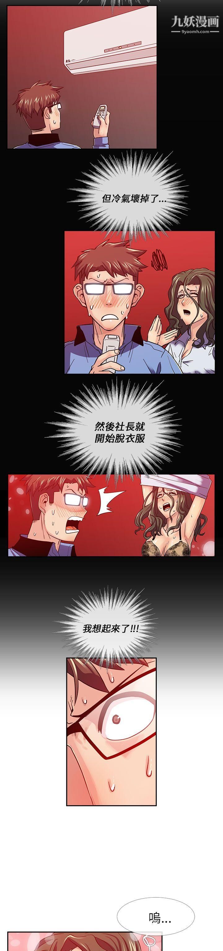 死了都要愛愛第16話