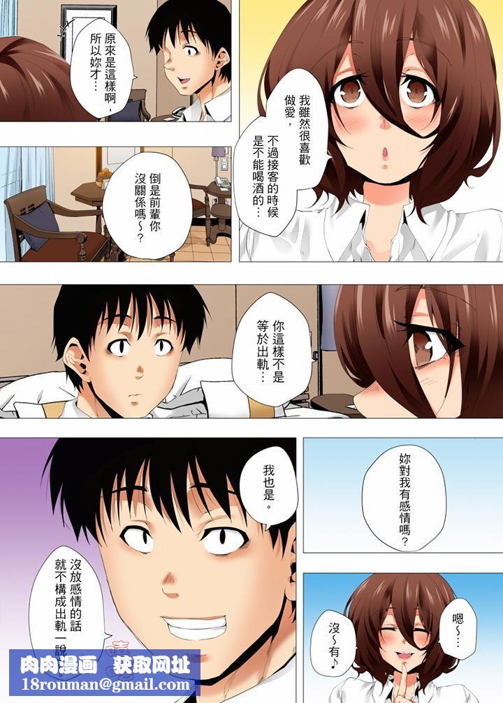 无性老婆被性感油压搞到「又要…去了…！」第39话