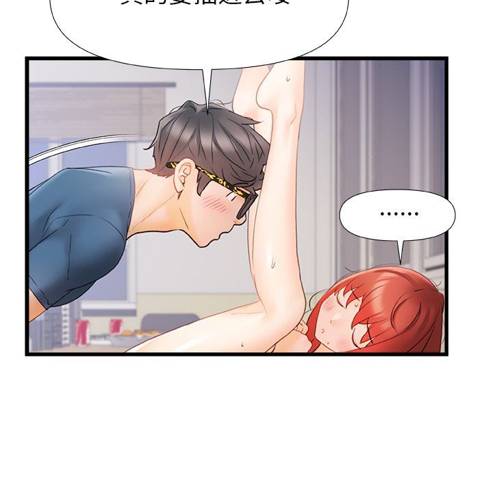 青涩的他们第13话