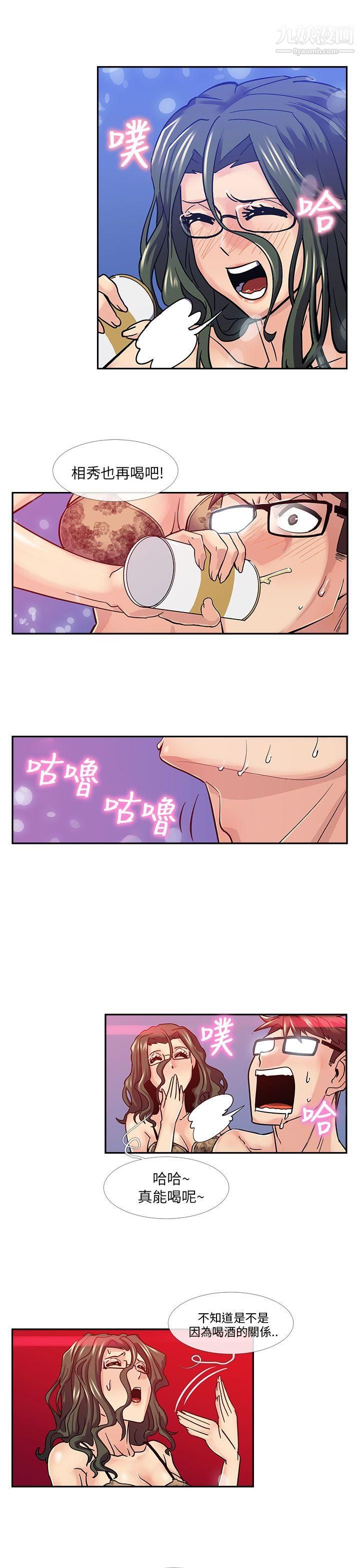 死了都要爱爱第16话