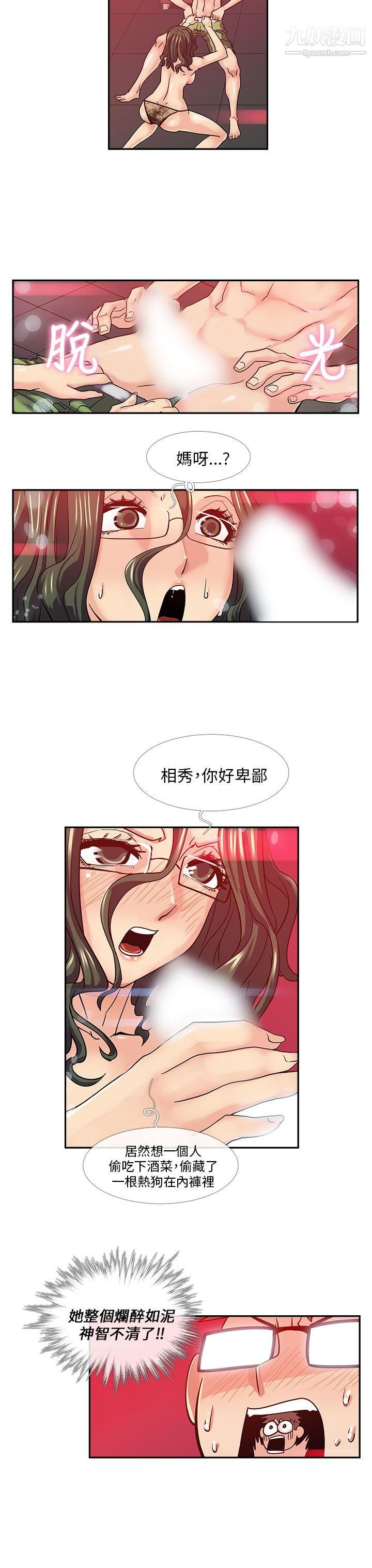 死了都要爱爱第16话