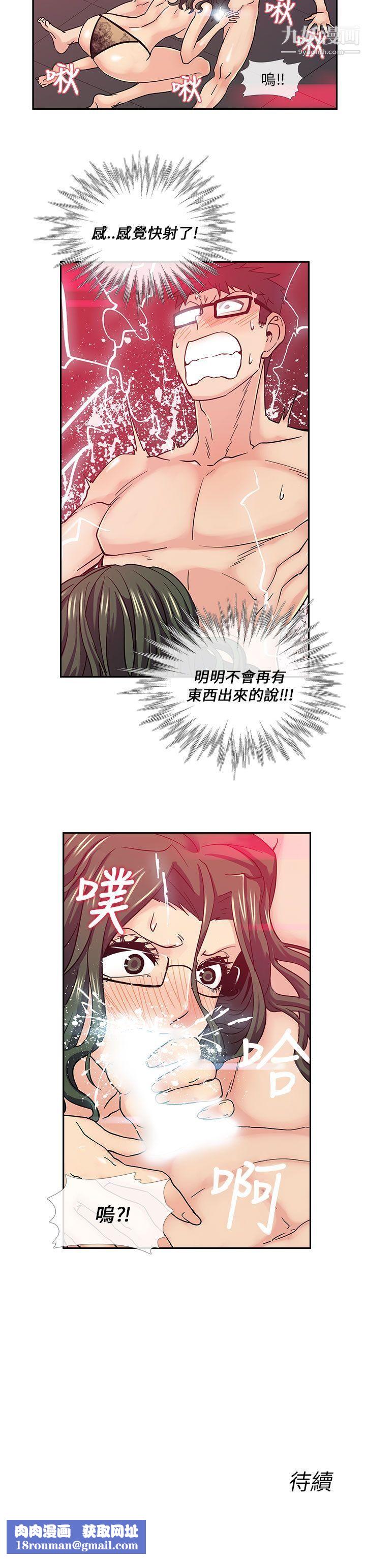 死了都要愛愛第16話