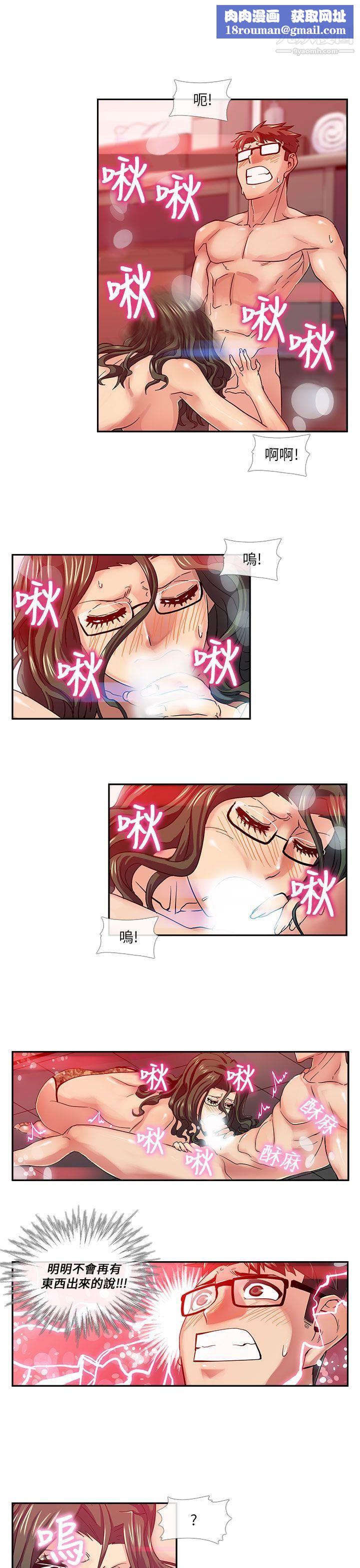 死了都要爱爱第17话