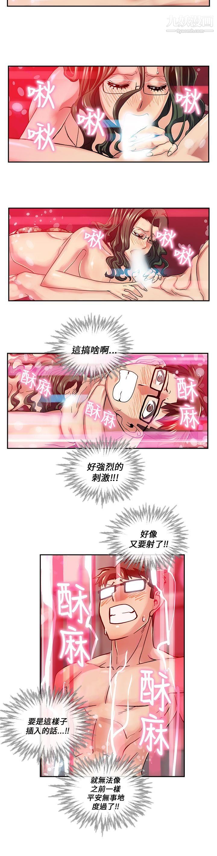 死了都要愛愛第17話