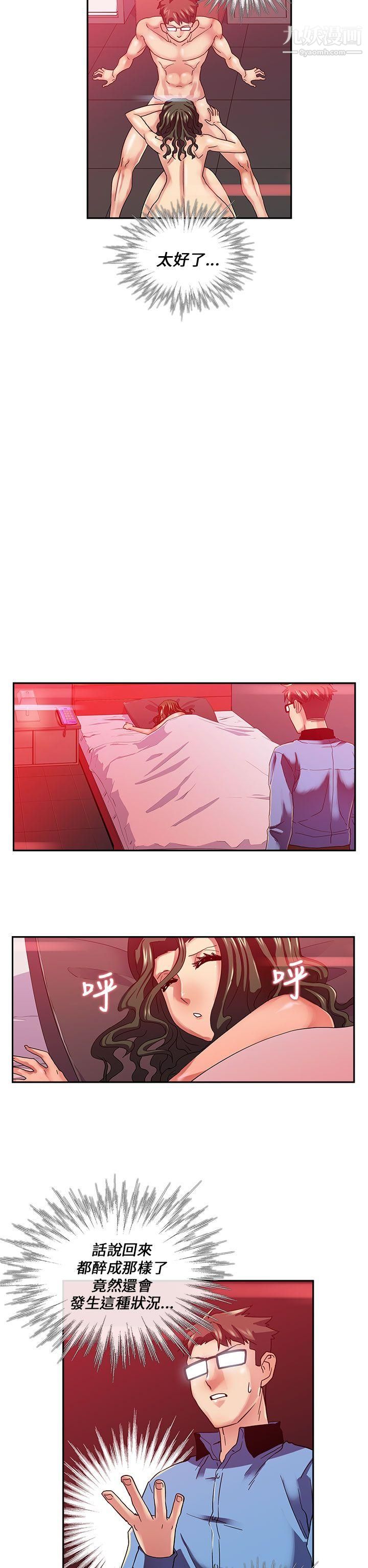 死了都要愛愛第17話