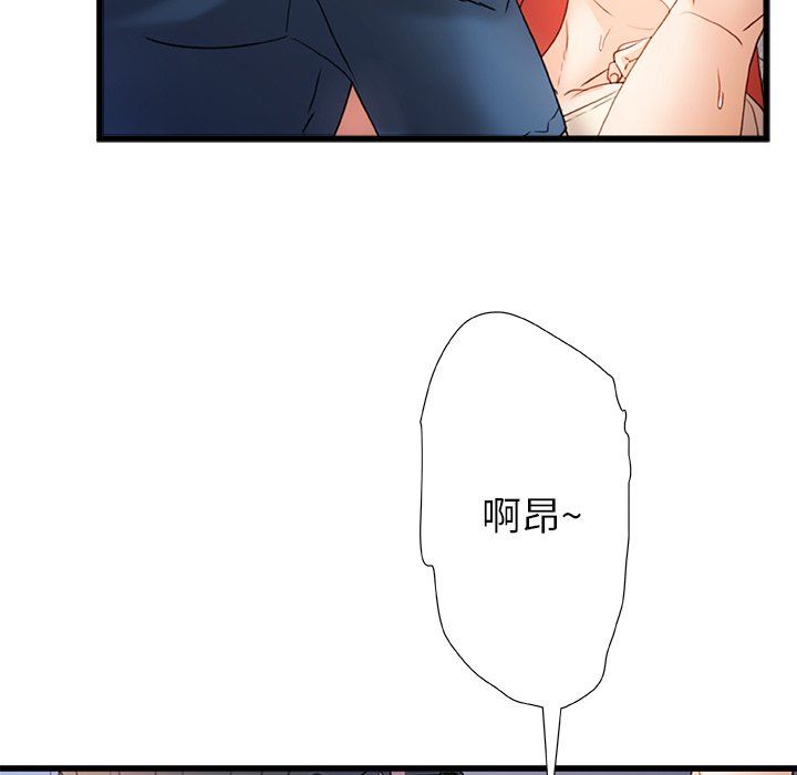 青涩的他们第13话