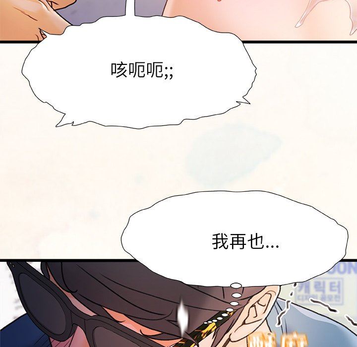 青涩的他们第13话