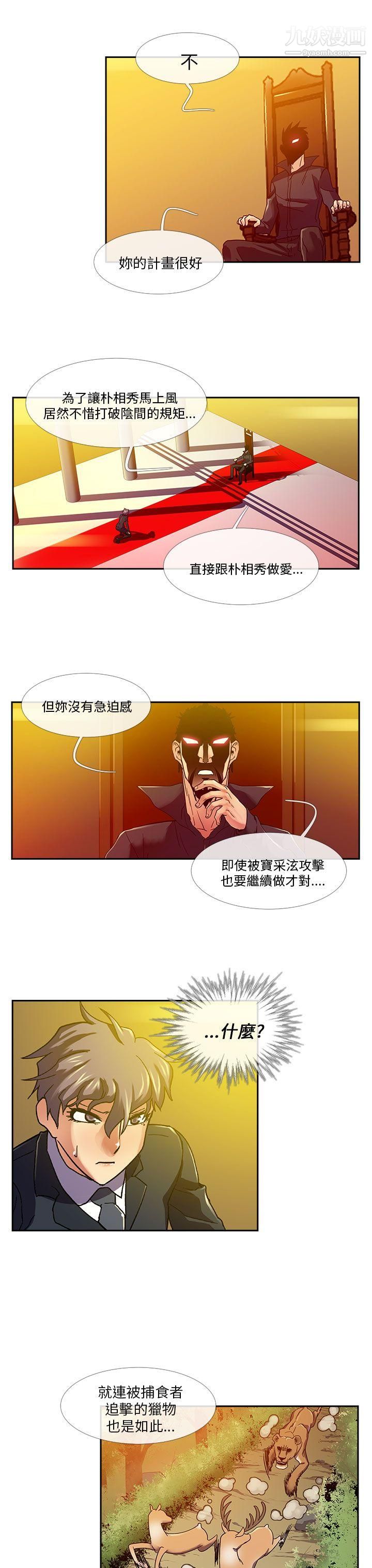 死了都要爱爱第17话