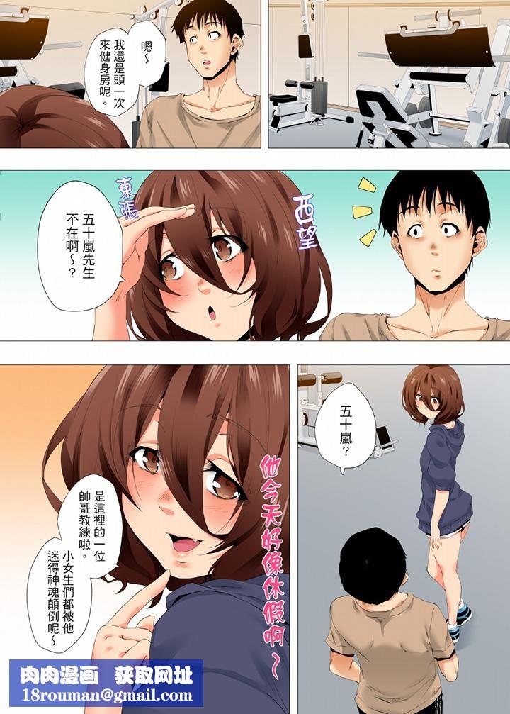 无性老婆被性感油压搞到「又要…去了…!」第41话