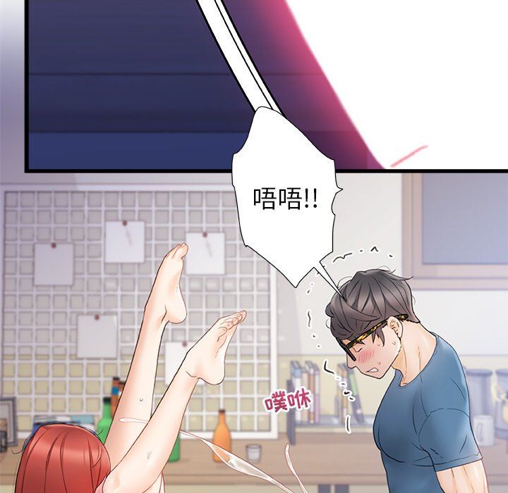 青涩的他们第14话