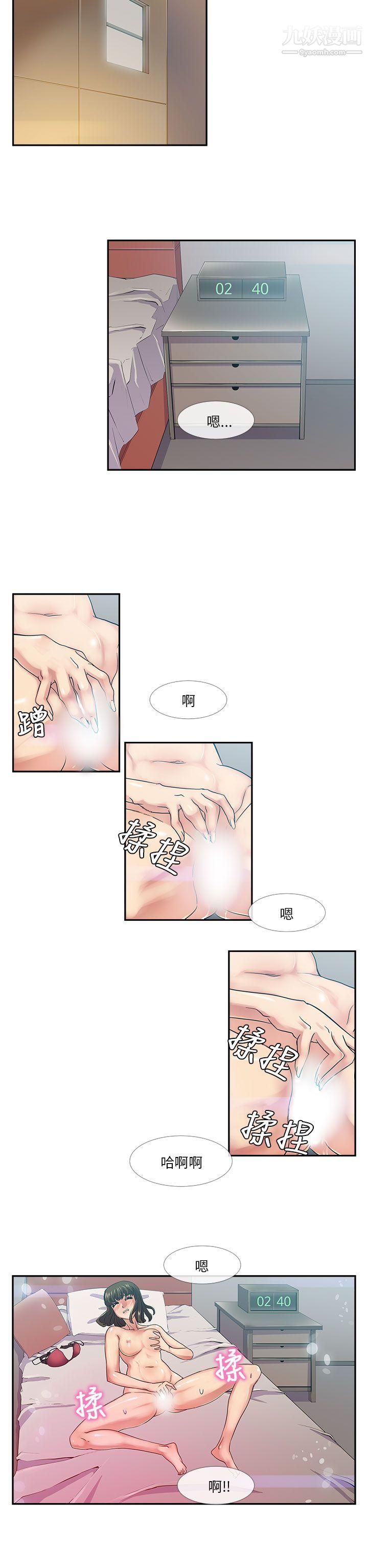 死了都要愛愛第18話