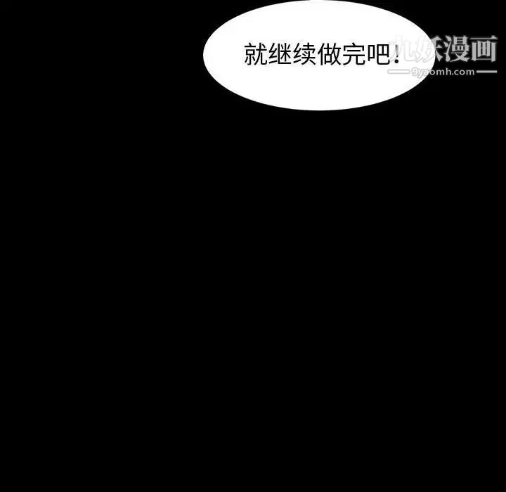 神级模特第7话
