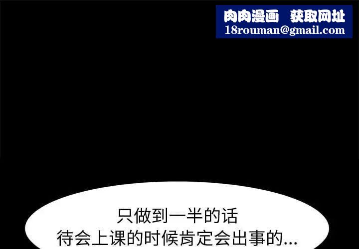 神级模特第8话