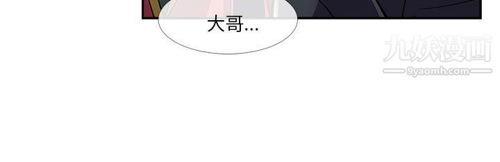 死了都要愛愛第18話