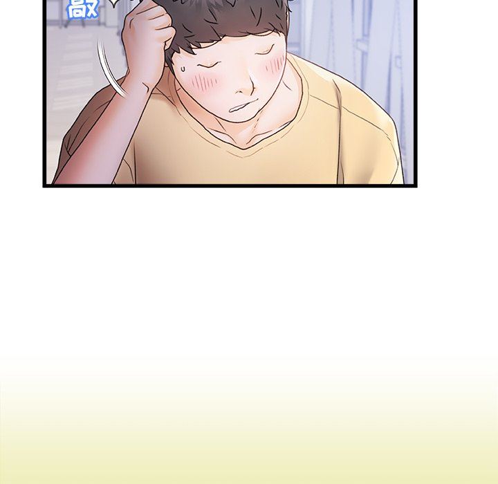 青澀的他們第14話