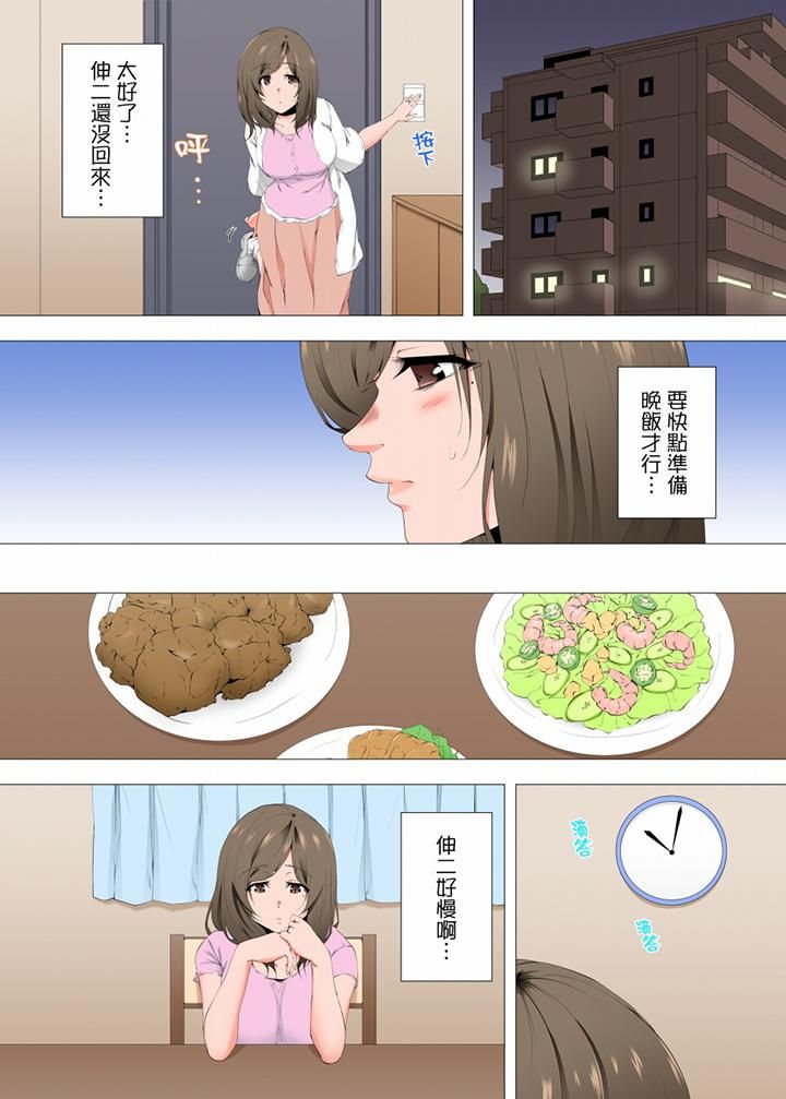 無性老婆被性感油壓搞到「又要…去了…！」第43話