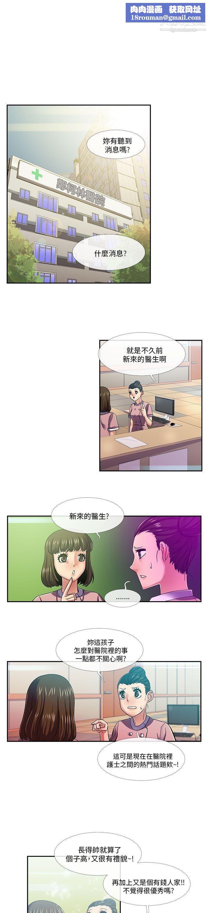 死了都要爱爱第19话