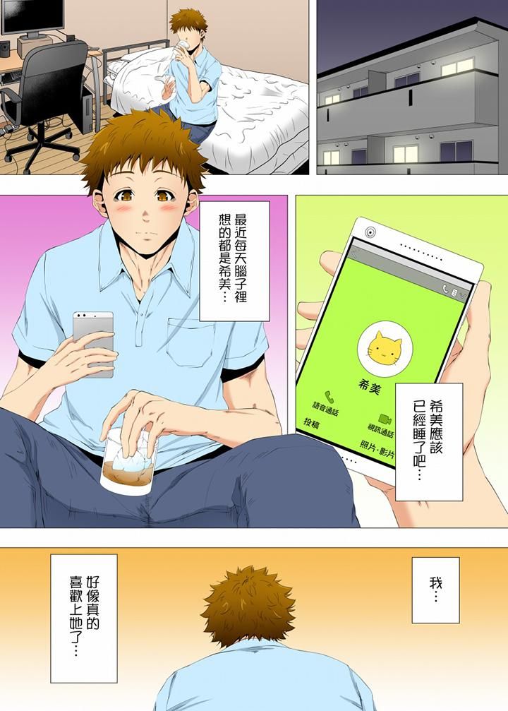 无性老婆被性感油压搞到「又要…去了…！」第43话