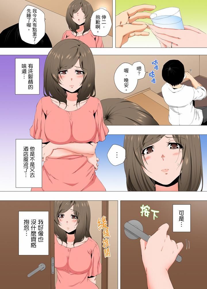 无性老婆被性感油压搞到「又要…去了…!」第43话
