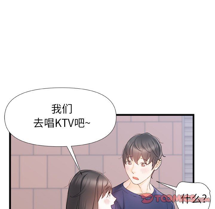 青涩的他们第14话