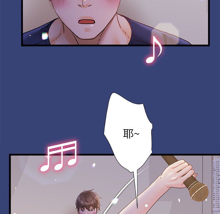 青涩的他们第14话