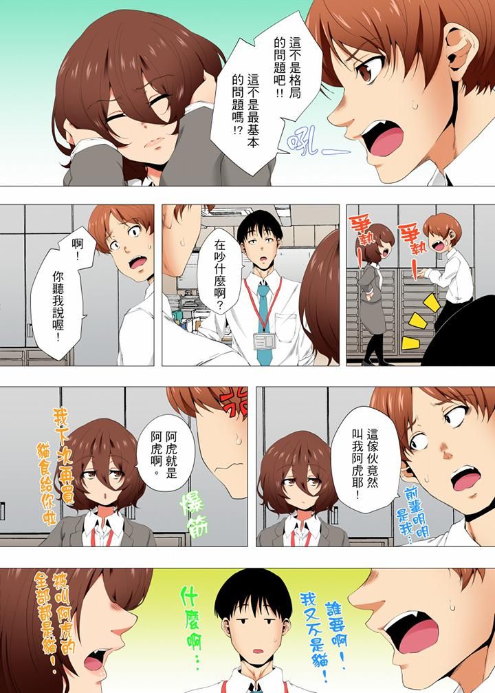 无性老婆被性感油压搞到「又要…去了…!」第43话