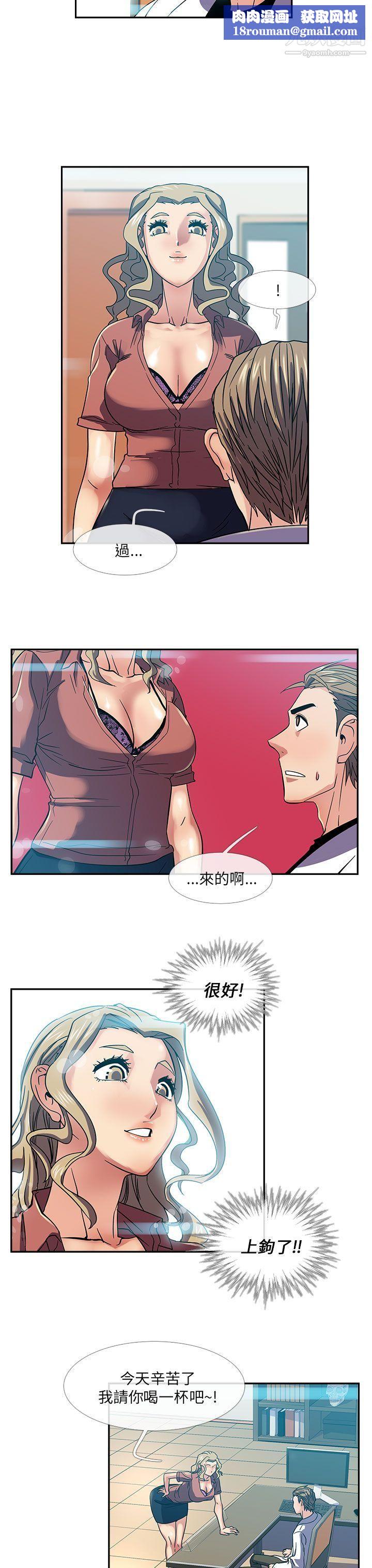 死了都要爱爱第19话